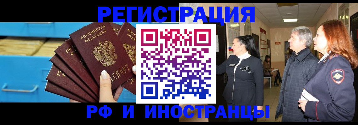 прописка в Горнозаводске