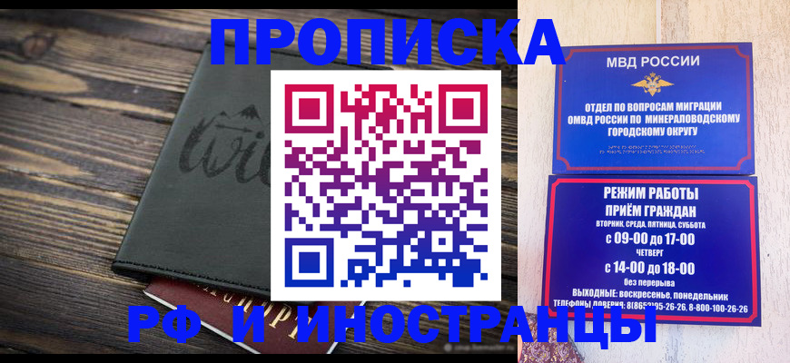 прописка ребенка в Горнозаводске