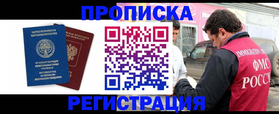 временная регистрация собственник в Горнозаводске