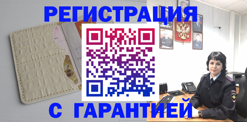 пропишу в квартире в Горнозаводске