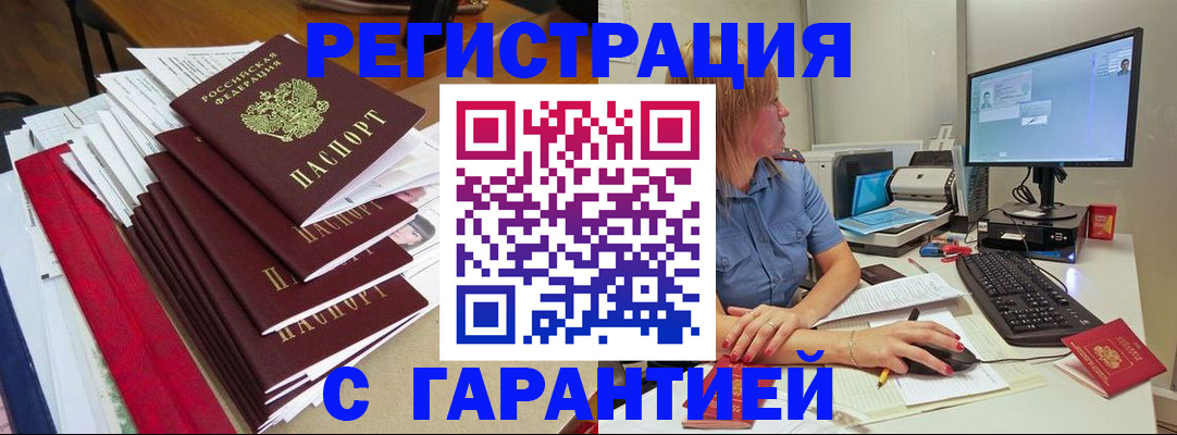 прописка в квартире в Горнозаводске