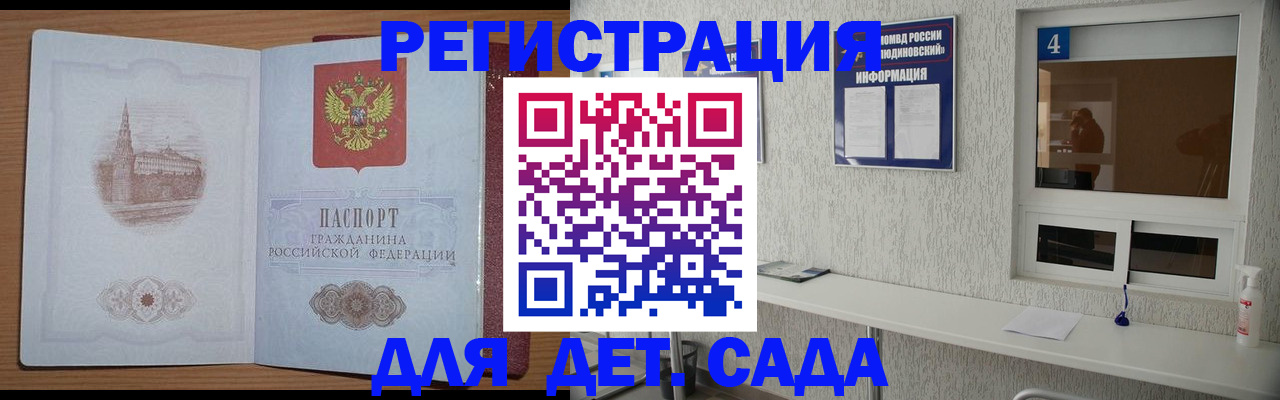 прописка от собственника в Горнозаводске